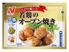 ニチレイ 若鶏のオーブン焼き 商品写真