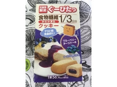 ナリスアップ コスメティックス おなか満足クッキー ブルーベリーチーズケーキ 商品写真