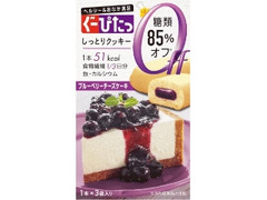 ぐーぴたっ しっとりクッキー ブルーベリーチーズケーキ 箱1本×3