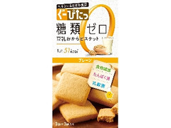 ぐーぴたっ 豆乳おからビスケット プレーン 箱3枚×3