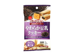 ナリスアップ ぐーぴたっ 豆乳クッキー 黒ごま 商品写真