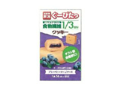 ナリスアップ ぐーぴたっ クッキー ブルーベリーチーズケーキ 箱3本