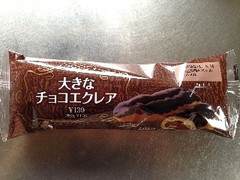 アンジュール 大きなチョコエクレア 商品写真