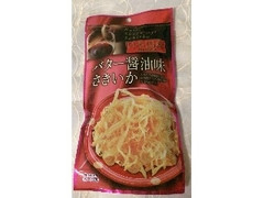 久慈食品 バター醤油味さきいか 商品写真