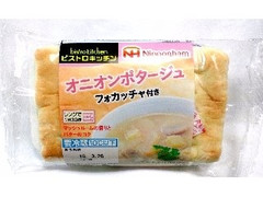 ニッポンハム ビストロキッチン オニオンポタージュ フォカッチャ付き 商品写真