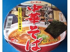 中華そば 下町の来々軒 商品写真