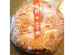 新宿中村屋 月餅 木の実餡 袋1個