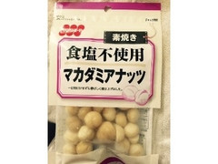 吉田ピーナツ食品 食塩不使用 マカダミアナッツ 商品写真
