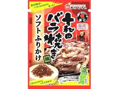 三菱食品 十和田バラ焼き風 ソフトふりかけ 一個