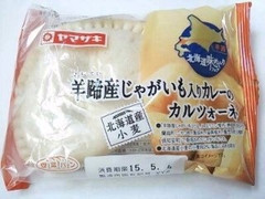 ヤマザキ 羊蹄産じゃがいも入りのカルツォーネ 商品写真