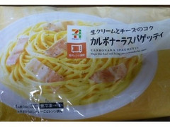 セブンプレミアム 生クリームとチーズのコク カルボナーラスパゲッティ 商品写真