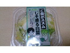 ピックルス ご飯がススム しそ香る白菜漬 商品写真