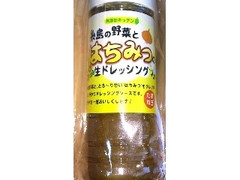 無添加キッチン 糸島の野菜とはちみつの生ドレッシング 商品写真