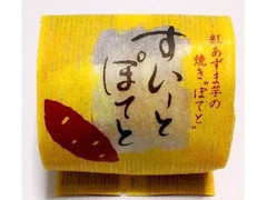 みつい食品 すいーとぽてと 商品写真