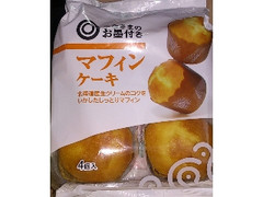 みなさまのお墨付き みなさまのお墨付き マフィンケーキ 商品写真