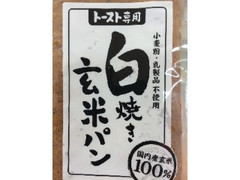 マイセン 白焼き玄米パン 商品写真