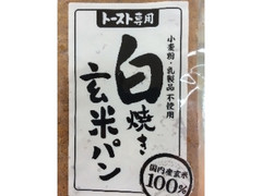 マイセン 白焼き玄米パン