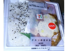 セブンイレブン チキン南蛮弁当 一個 商品写真