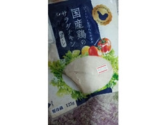 ウェルファムフーズ 国産鶏のサラダチキン プレーン 商品写真