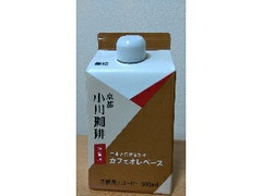 小川珈琲 京都 小川珈琲 カフェオレベース 商品写真