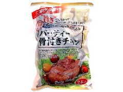 光商 パーティー骨付きチキン 商品写真