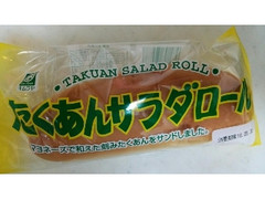 キムラヤ たくあんサラダロール 商品写真