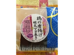 いいなダイニング 鶏の唐揚げ明太マヨ巻寿司 商品写真