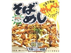 サクラ企画 そばめしせんべい 商品写真