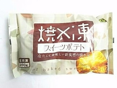 和郷 焼凍スイートポテト 商品写真