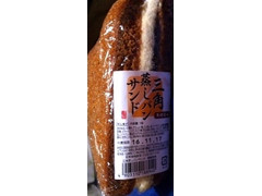 三角蒸しパンサンド 商品写真