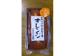 ピュアフラワー パウンドケーキ オレンジ 商品写真