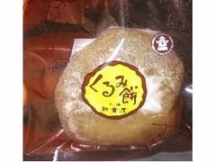 札幌新倉屋 くるみ餅 商品写真