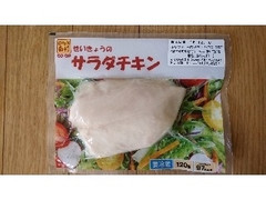 生協 せいきょうのサラダチキン 商品写真