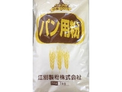江別製粉 北海道産小麦100％ パン用粉 商品写真