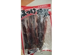 ヤマニ野口水産 ほっけ燻製 商品写真