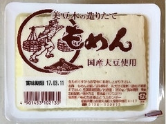 郡山とうふセンター 美豆木 木綿とうふ 商品写真