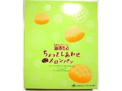 クリオス 海ほたる ちょっとしあわせメロンパン 商品写真