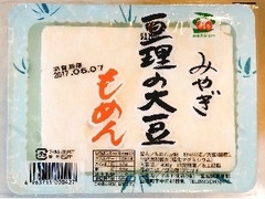 マルト食品 みやぎ 亘理の大豆 もめん 商品写真