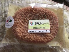 セブン-イレブン 中華風味のピロシキ