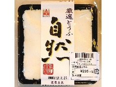 ほし食品 自然 厳選とうふ