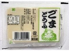 金井食品 ごまどうふ 商品写真