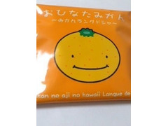 オカザキ紀芳庵 おひなたみかん みかんラングドシャー 商品写真