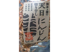 無茶々園 天日切り干しにんじん