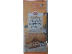 コープ 素材を活かした オレンジ＆ココナッツクッキー 商品写真