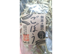 無茶々園 無茶々園の乾燥ごぼう 商品写真