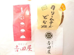 御菓子司 吉田屋 クリームチーズどら焼き 商品写真