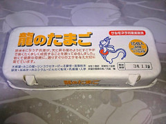 マルマサ鶏卵 龍のたまご 商品写真