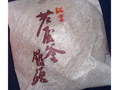 あしや釜本舗 芦屋釜饅頭 商品写真