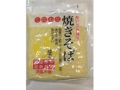 日麺 こだわりゆで焼きそば 商品写真