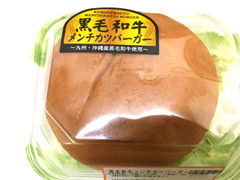 日本フードセンター 黒毛和牛メンチカツバーガー 商品写真